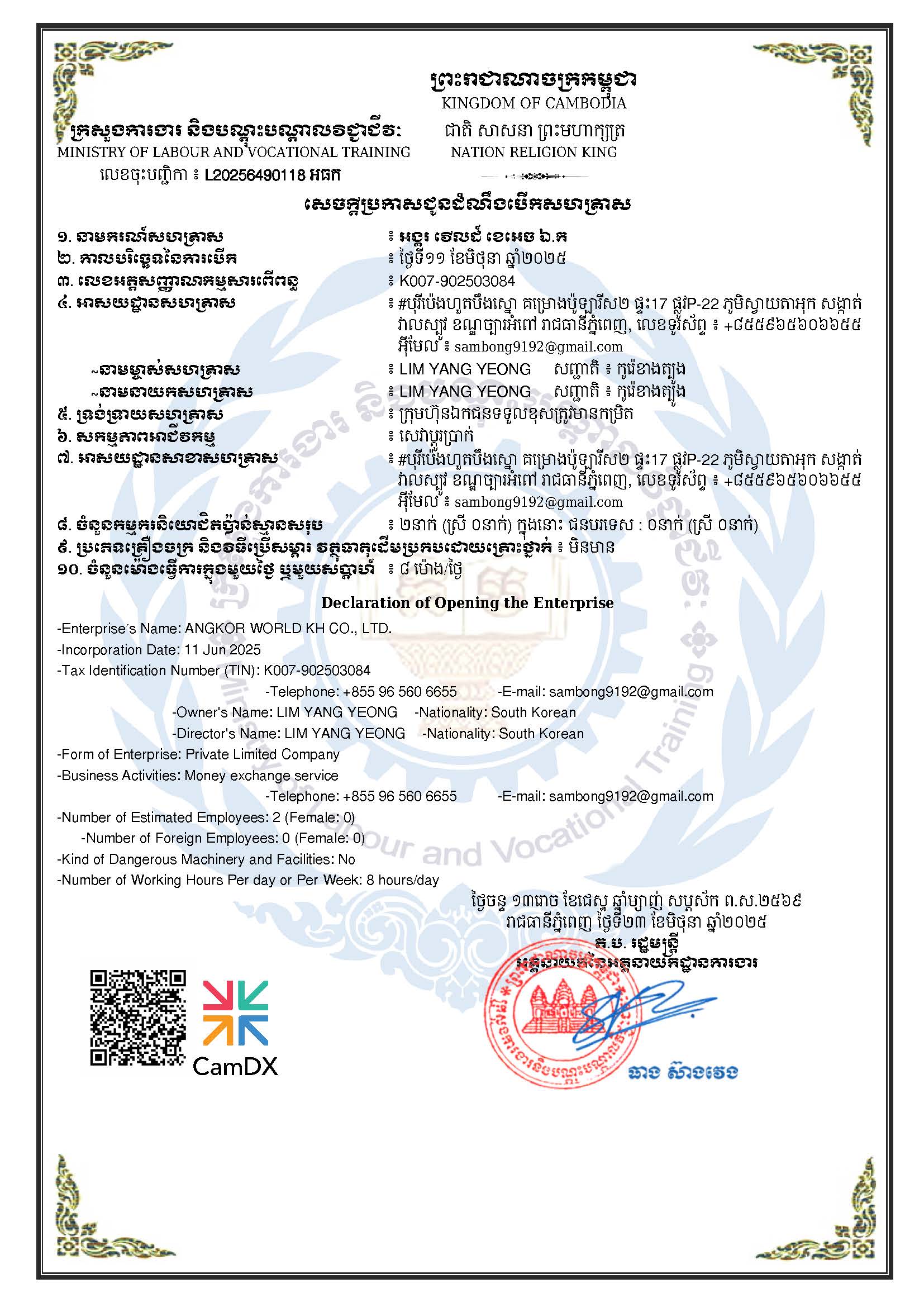 Company certificate
