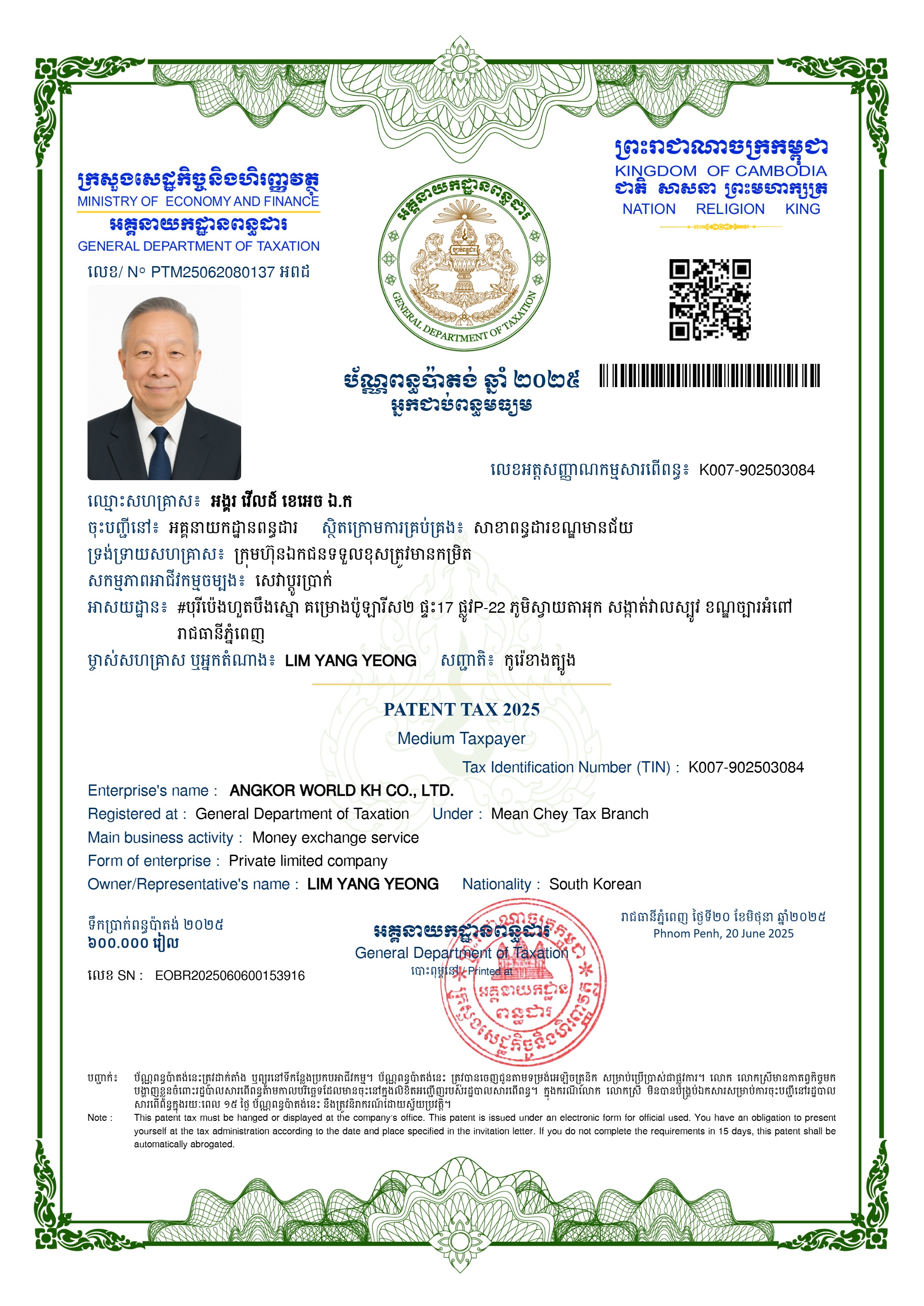 Patent